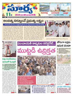 Friday 17 August,2018