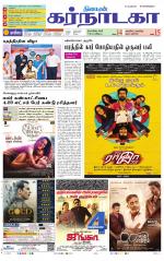 Bangalore Supplement