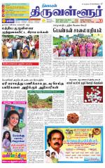 Tiruvellore-Chennai Supplement