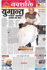 Navshakti Epaper