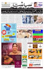 Siasat Daily
