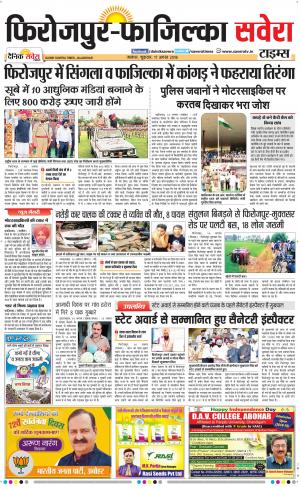 Firozpur