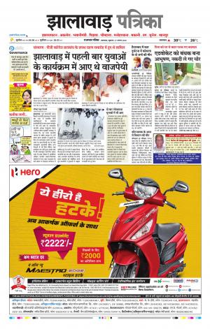 Jhalawar Raj. Patrika Epaper