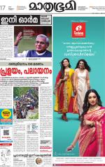 Kannur (includes Kasargod)