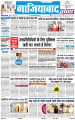 The Navodaya Times Ghaziabad 