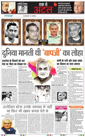 The Navodaya Times Magazine