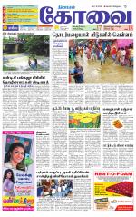 Coimbatore Supplement