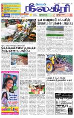 Nilgiri-Coimbatore Supplement