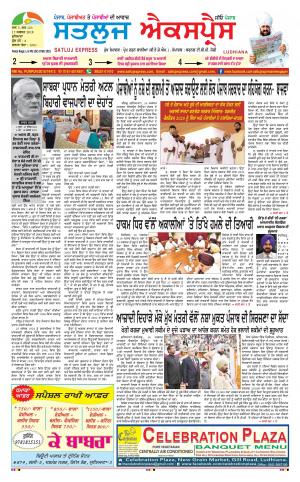 satluj express epaper