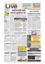 Akola Live