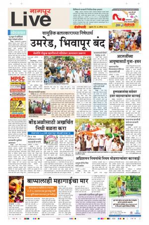 17th Aug Nagpur Live 