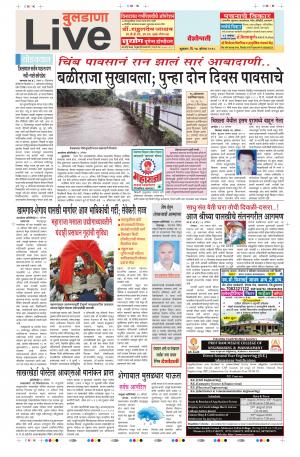 17th AUg Buldhana Live 