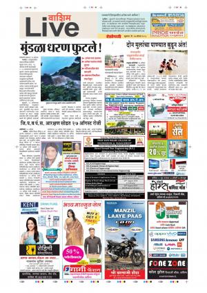 17th Aug Washim Live 