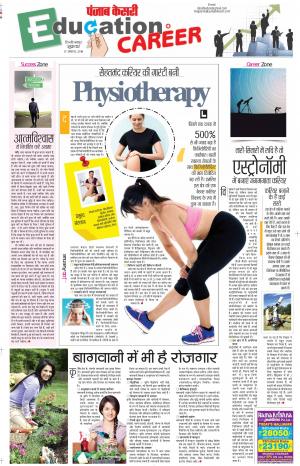 17-08-18 | Punjab Kesari Education Career