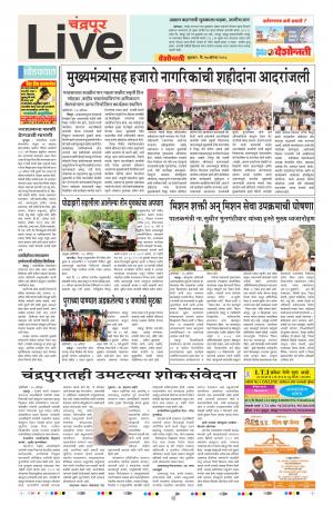 17th Aug Chandrapur Live 