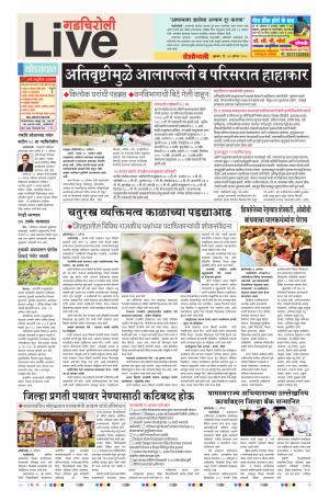 17th Aug Gadchiroli Live 