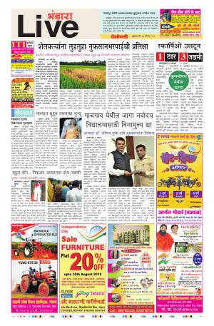 17th Aug Bhandara Live 