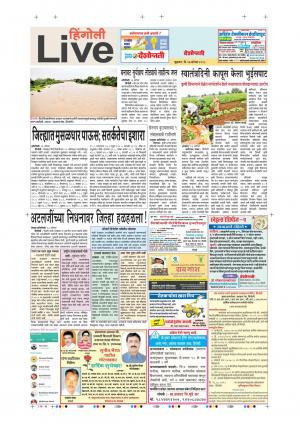 17th Aug Hingoli Live 