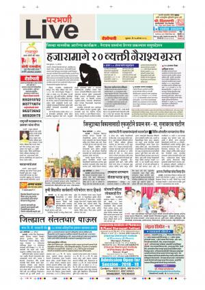 17th Aug Parbhani Live 