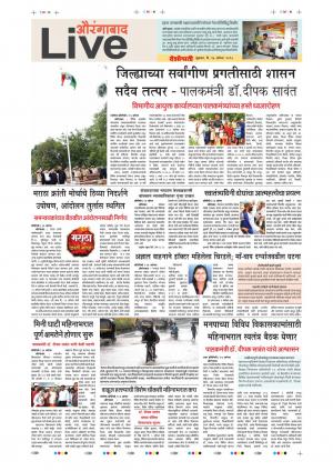17th Aug Aurangabad Live 