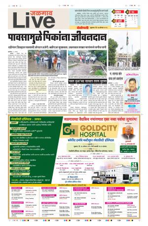 17th Aug Jalgaon Live 