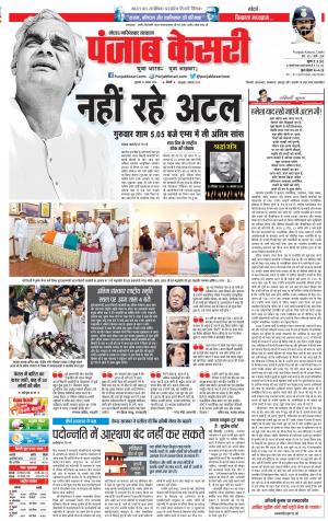 Noida - Punjab Kesari