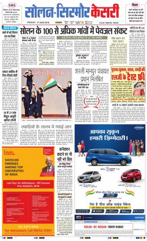  Solan sirmour kesari