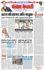 Lucknow - Punjab Kesari