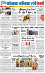 Ghaziabad - Punjab Kesari