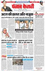 Bihar and Jharkhand - Punjab Kesari