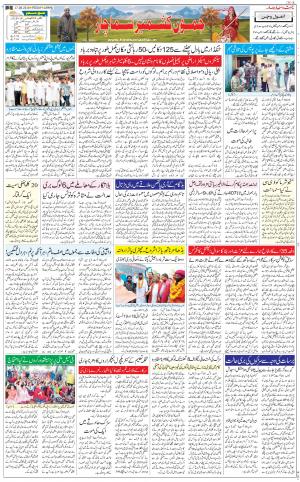 The Daily Hindsamachar Jammu