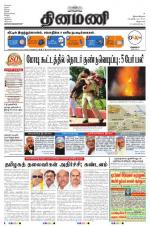 Dinamani - Villupuram