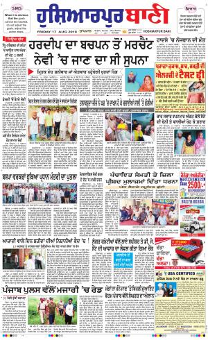  Hoshiarpur Bani