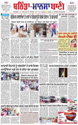  Bhantinda - Mansa Bani