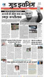 GOOD EVENING CITY INDORE