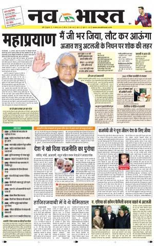 Navabharat Indore Digital