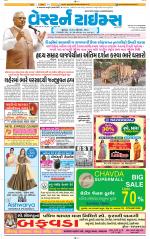 Ahmedabad Gujarati (Morning Daily)