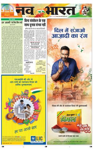 Navabharat Indore Digital