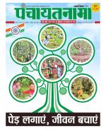 Ranchi-Panchayatnama