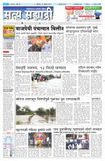 सत्य सह्याद्री 