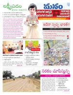 Warangal/Janagam/jayasankar/Mahaboobabad