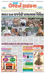 Gandhinagar Guj. - Discontinued