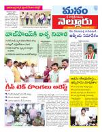 Nellore
