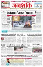 Jalgaon Janshakti