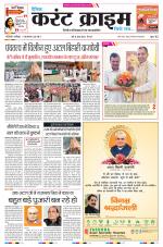 Dainik Current Crime