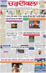 Charhdikala Newspaper (Punjab) 