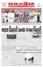 jaihind daily