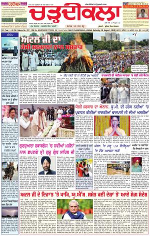 ck karnal 18-08-2018