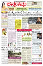 Kannadamma Daily Belgaum