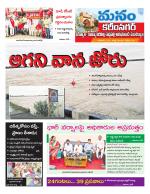 Karimnagar/siricilla/Jagityala